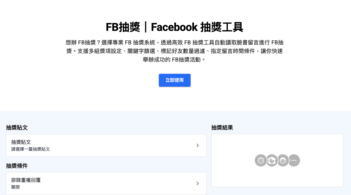 選擇貼文介面簡潔明瞭，自動同步粉絲專頁貼文