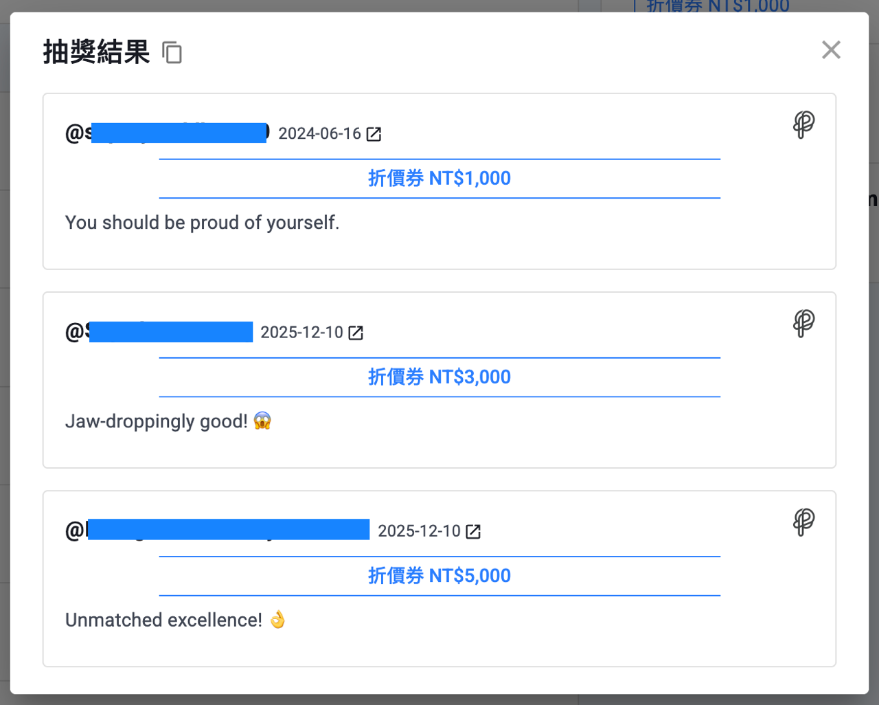 抽獎結果顯示包含中獎人帳號、獎品、貼文日期及內容等資訊